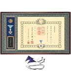 Amazon.co.jp: 勲章ケースも飾れる叙勲額 GT24型 どんす深緑 (単光章